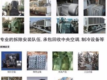 北京市朝陽區(qū)二手與廢舊物資回收服務(wù)指南